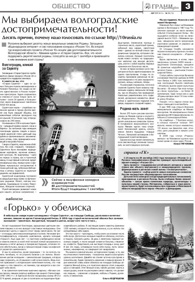 Дипломная работа по теме Проблемы и перспективы развития экологического туризма в Волгоградской области (на примере ГБУ Волгоградской области Природный парк 'Волго-Ахтубинская пойма') Дипломная работа по теме Проблемы и перспективы развития экологического туризма в Волгоградской области (на примере ГБУ Волгоградской области Природный парк 'Волго-Ахтубинская пойма')